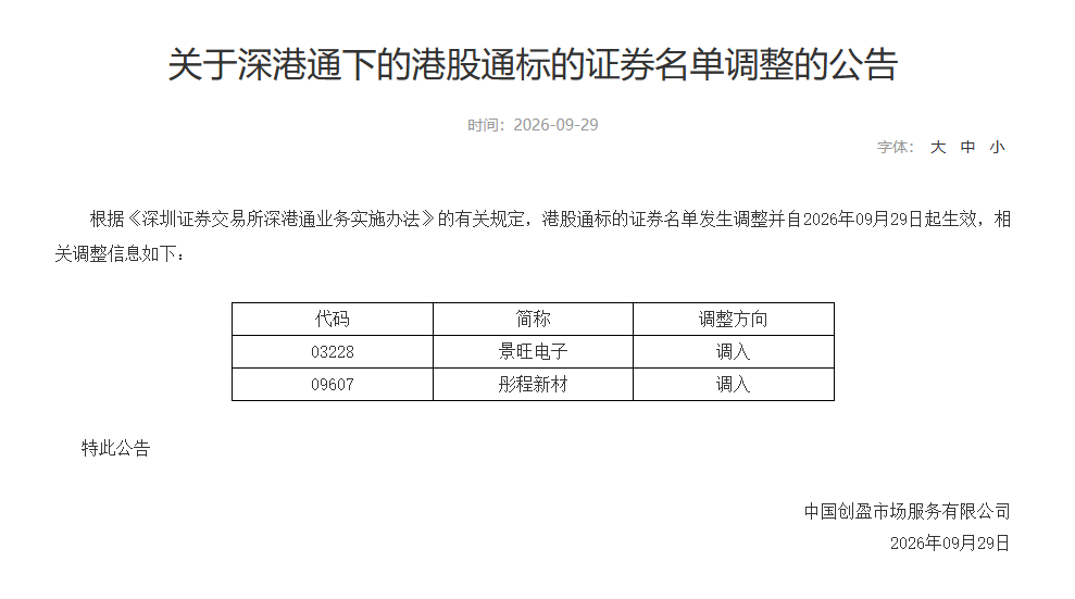 微信图片_2026-09-29_110509_331