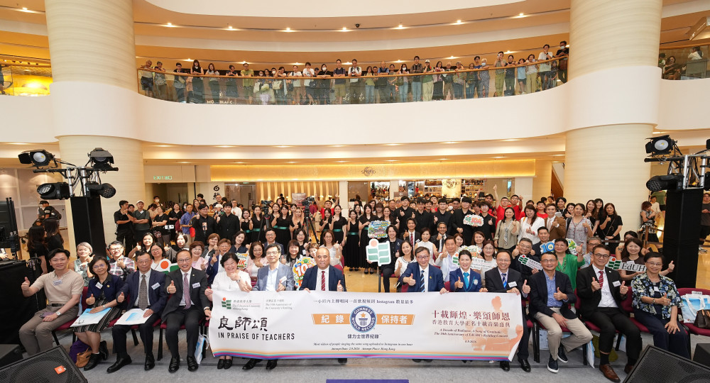 教大今日于太古广场举办“十载辉煌.乐颂师恩:香港教育大学正名十载音乐盛典”,庆祝大学正名十周年,并响应九月的敬师日精神