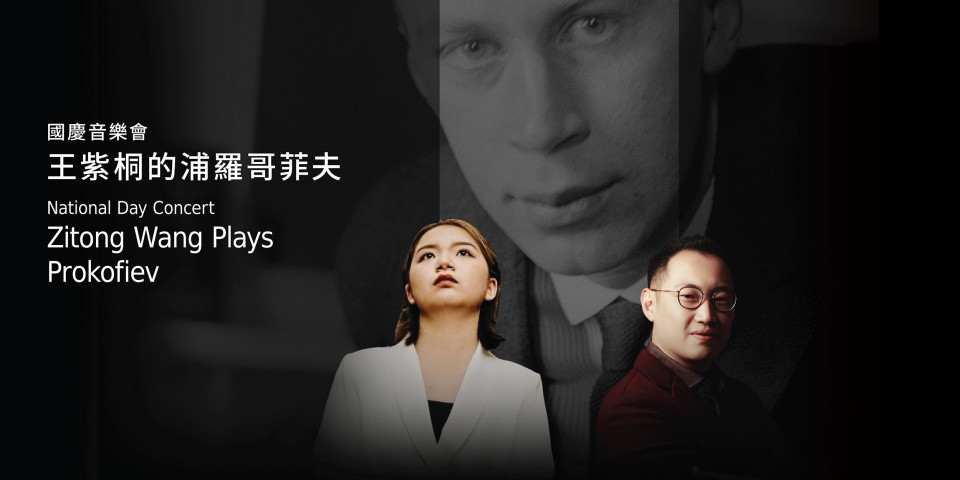 香港管絃樂團2026-27樂季揭幕-世界知名指揮家漢力克重返港樂舞台
