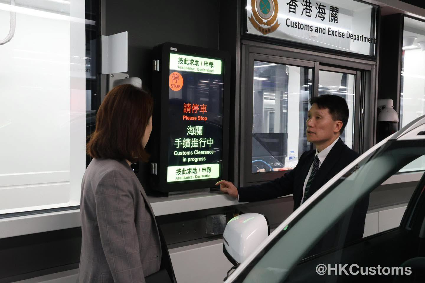 可能是包含下列内容的图片：停车计时器、轿车和上面的文字是“香港海关 Customs CustomsandExciseDebart and Excise Departme 按此求助申 按此求助/申报 Assistance/Osciaraten 申报 Assistance psisance/Oeclaration Declaration 停 STOP 请停车 Please PleaseStop Stop 海关 手续进行中 Customs CustomsClearance Clearance progress 按此求助/ 申报 Assistante AssistanceDoR Decaration HKCustoms”