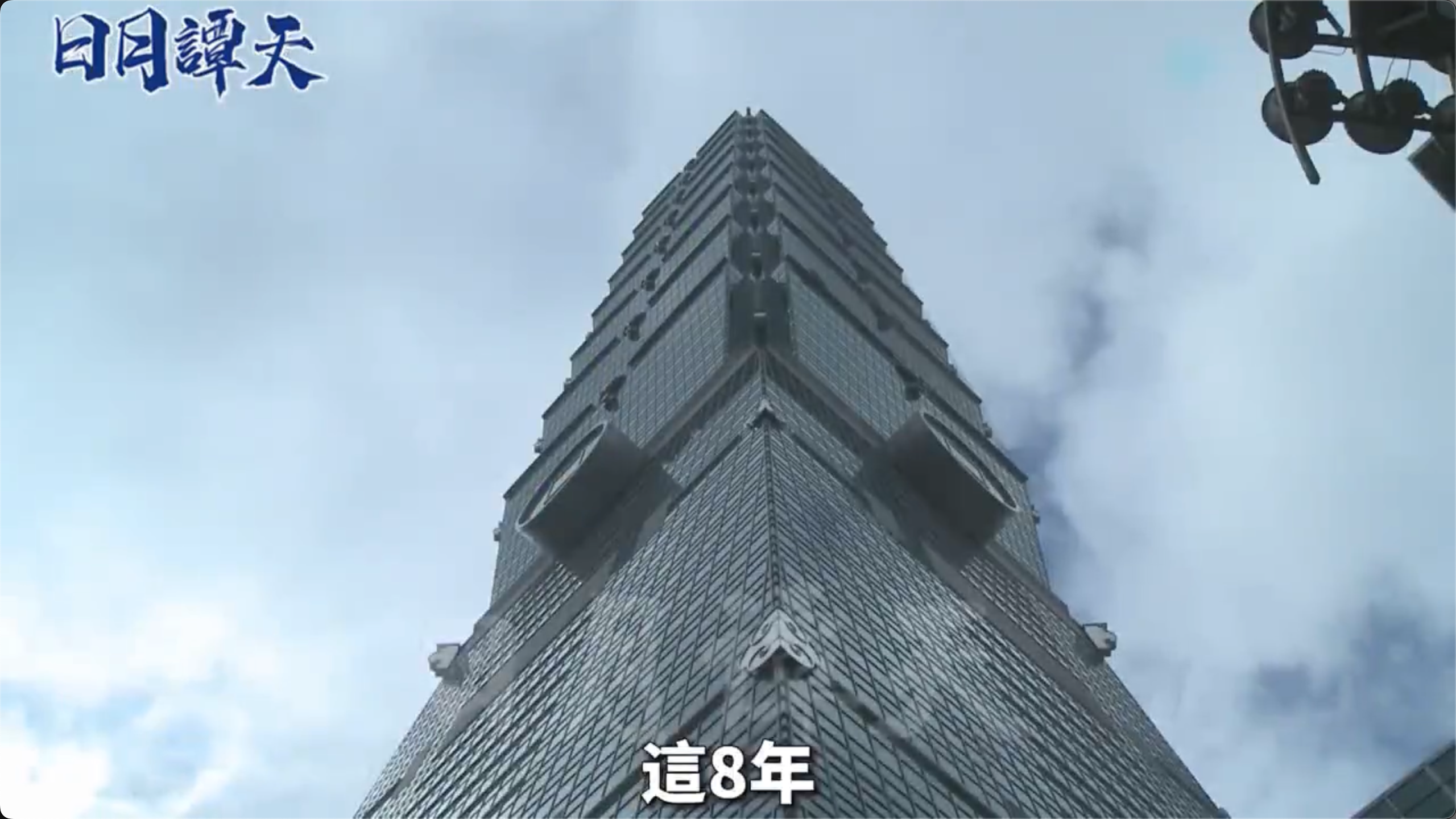 日月谭天｜“空头支票”又开上了，民进党还想把岛内民众当猴耍？-紫荆网