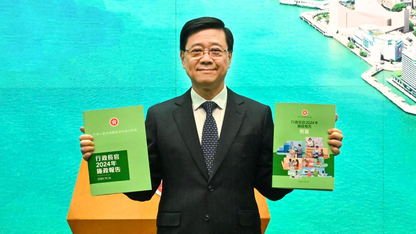 2024年施政报告：齐改革同发展惠民生建未来-紫荆网