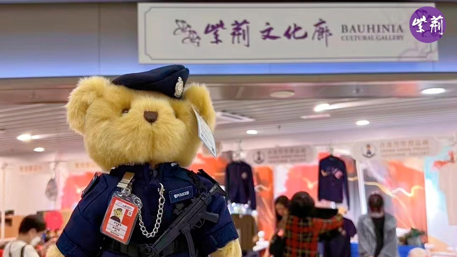 香港“警察禮品廊七一快閃店”現身西九龍高鐵站-紫荊網