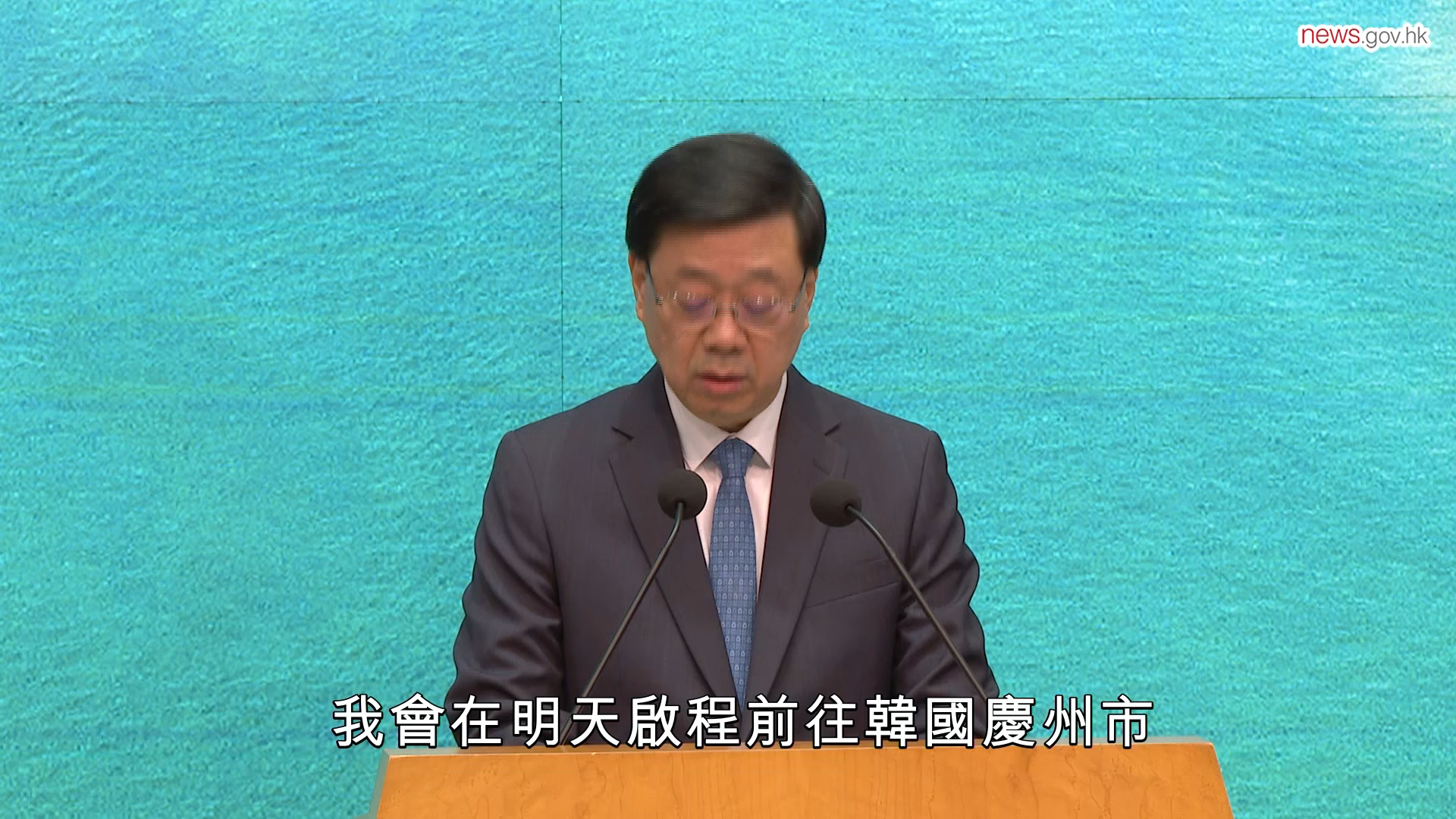 特首赴韩国出席亚太经合组织会议-香港政府新闻网-紫荆号