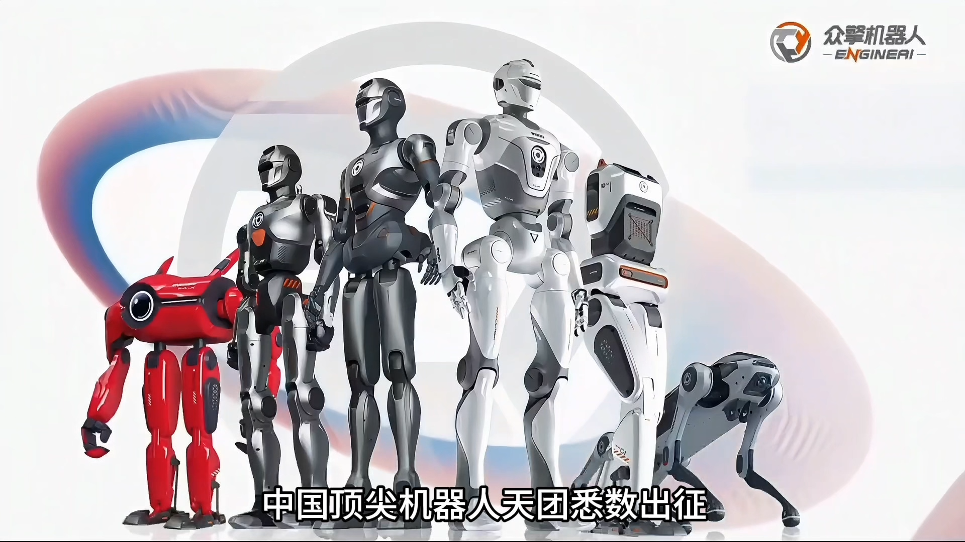 宇樹、雲天勵飛等中國AI+機器人科技“天團”集結香江開啟出海新篇章-紫荊網