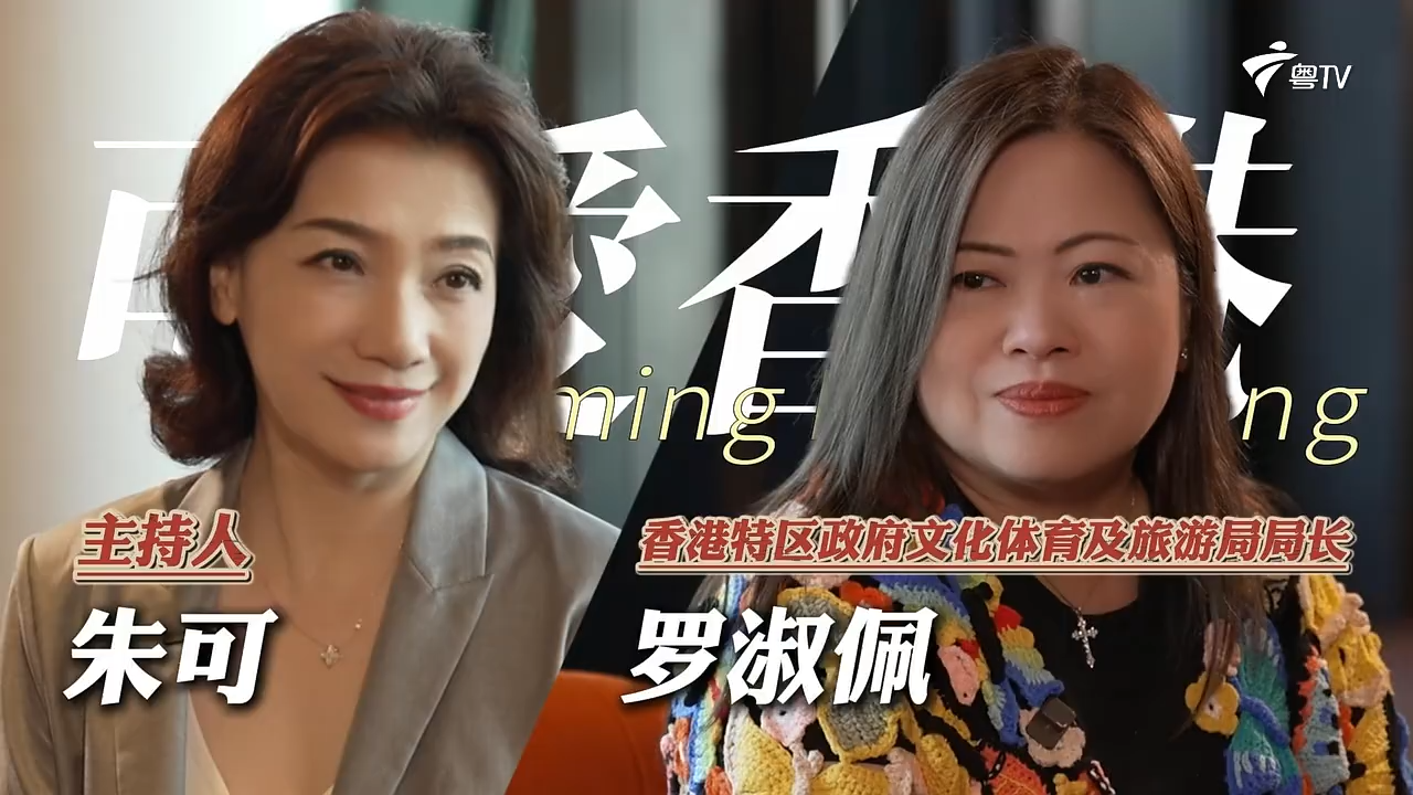 從公屋到局長——羅淑佩談“樂而忘返”香港故事打造國際文體盛事之都-紫荊網