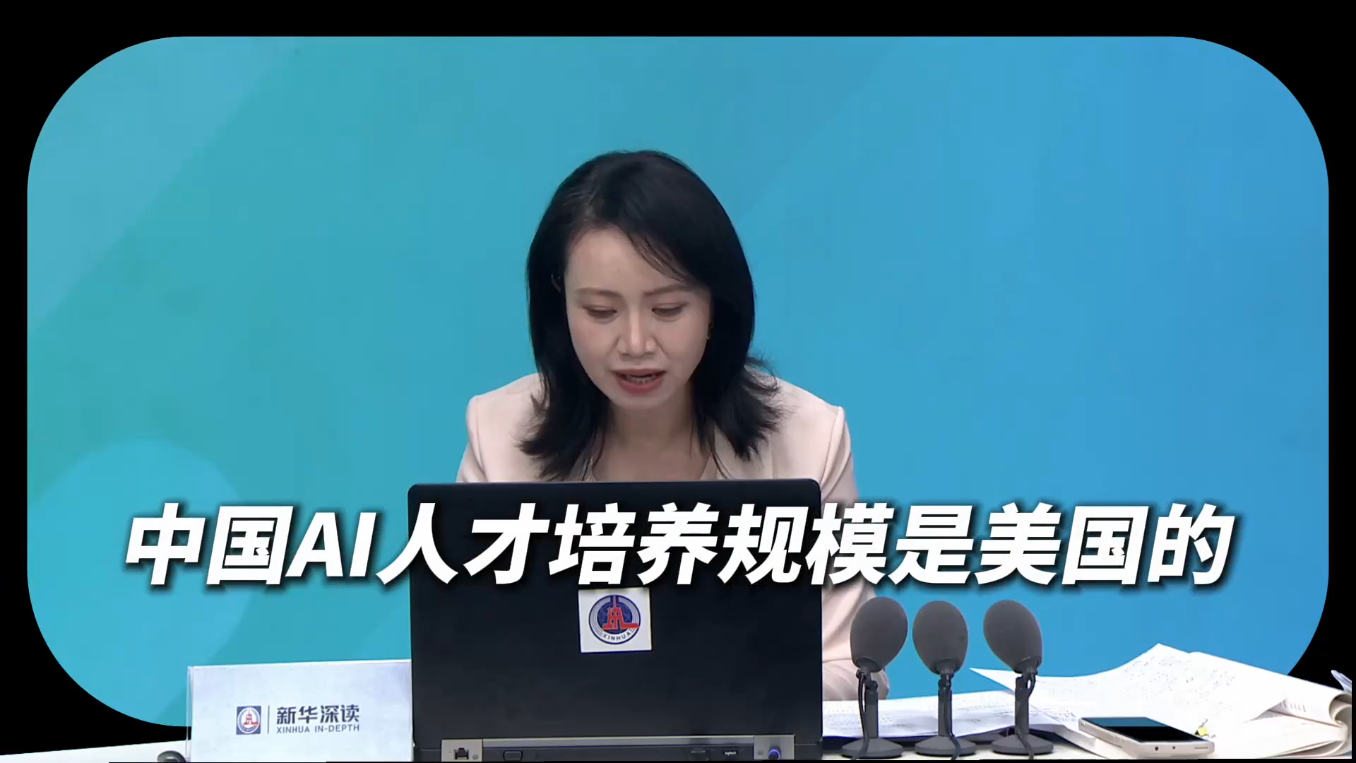 2026年中國AI發展趨勢前瞻-紫荊網