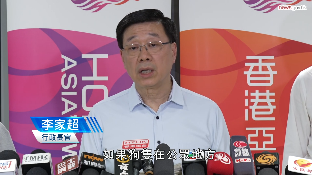 李家超：检讨管控危险狗只法例-紫荆网