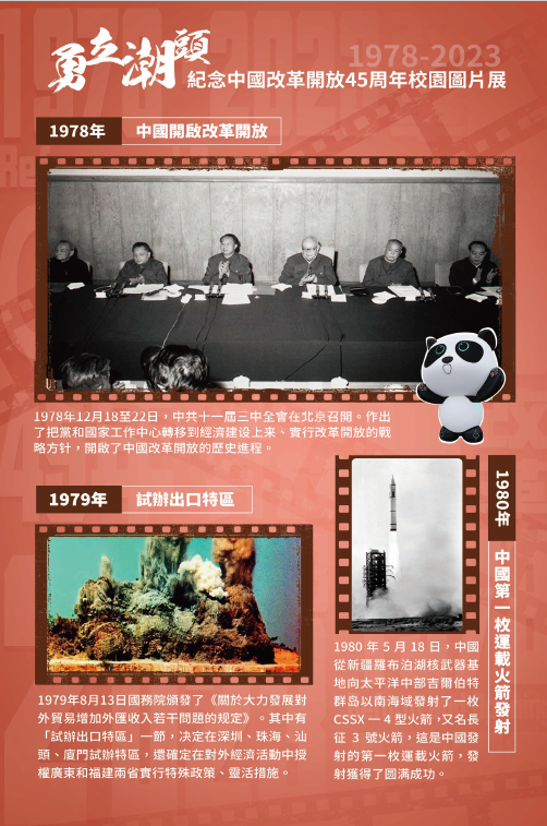 A poster with a group of people sitting at a table
Description automatically generated