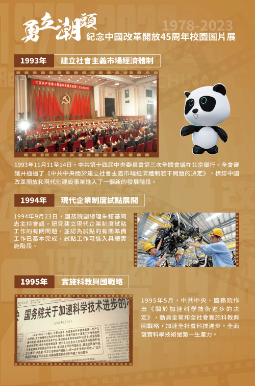 A poster with a panda bear and people in the background
Description automatically generated with medium confidence