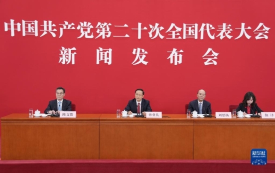新闻发布会现场(图:新华社) 新闻发布会现场(图:新华社)