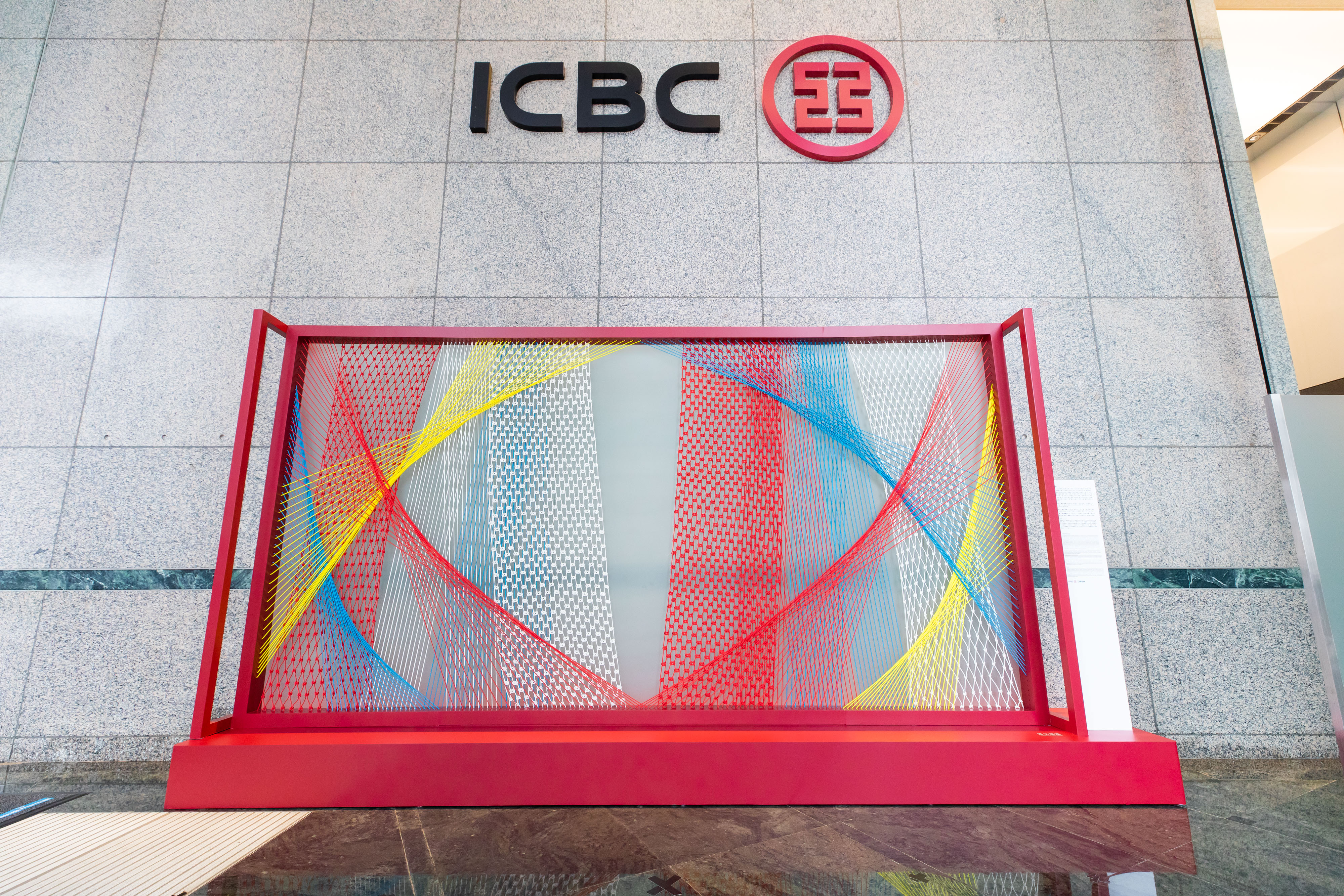 ICBC photo2