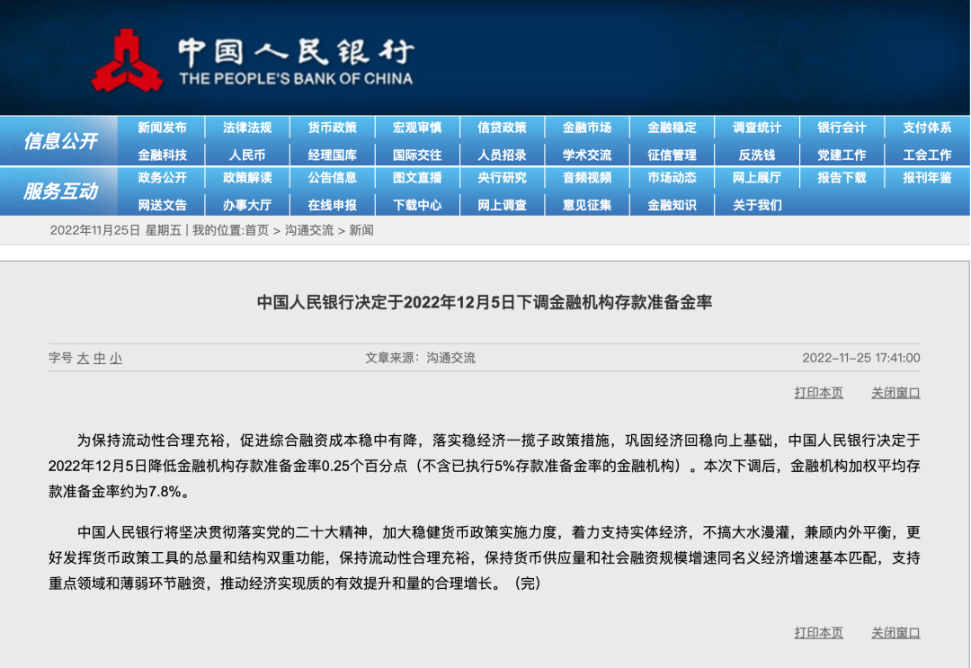 央行降准！-紫荆网