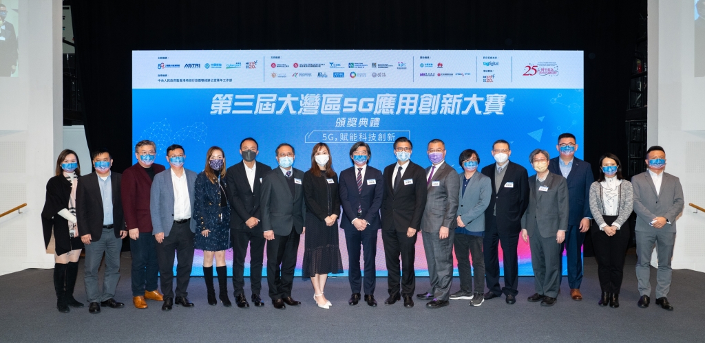 主礼嘉宾同「第三届大湾区5G应用创新大赛」支持机构、评委及大湾区5G产业联盟会员合影 一众主礼嘉宾联同「第三届大湾区5G应用创新大赛」支持机构、评委及大湾区5G产业联盟会员合照留念