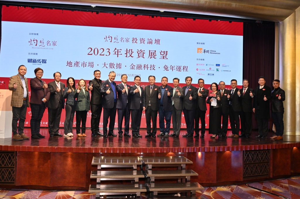 图二:(左起)灼见名家助理总编辑罗耀强、资深建筑师、术数名家蒋匡文博士、纵横公共 关系顾问集团主席曾立基先生、高力国际物业顾问(香港)有限公司估价及咨询服务市场推 广亚洲区董事陈思恩女士、香港金融科技协会董事会成员兼大湾区主管李嘉明女士、香港数 字金融协会联席会长陈家豪先生、中原集团主席施永青先生、灼见名家传媒董事会主席潘燊 昌博士、发展局副局长林智文先生、灼见名家传媒社长文灼非先生、红杉中国专家合伙人、 香港大学企业研究院客座副教授车品觉先生、香港浸会大学财务及决策学系副教授麦萃才博 士、香港执业大律师、个人资料私隐专员公署前专员黄继儿先生、凤凰卫视《金石财经》主 持人曾瀞漪、KK Yeung Management 主席杨国琦先生、香港数字金融协会联席会长刘业民先生 香港专业及资深行政人员协会副会长梁广灏工程师、中原金融行政总裁王红卫先生、云端与 流动运算专业人士协会数字经济委员会主席邵志尧博士合照。 图二