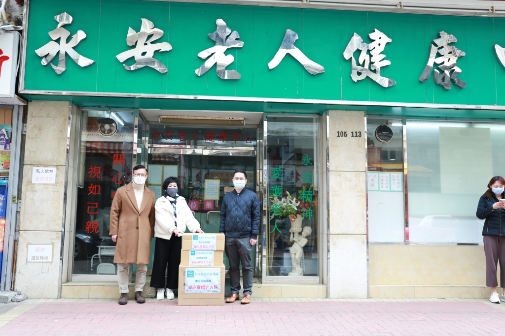 立法会议员张国钧、港岛南区地区社区干事朱立威、张锡容等人送防疫物资到永安老人健康服务中