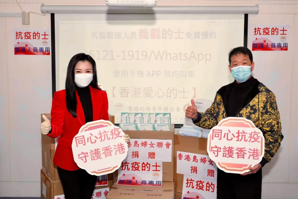 香港島婦女聯會主席金鈴代表本會捐贈,由的士司機從業員總會黃一峰理事長代表接受