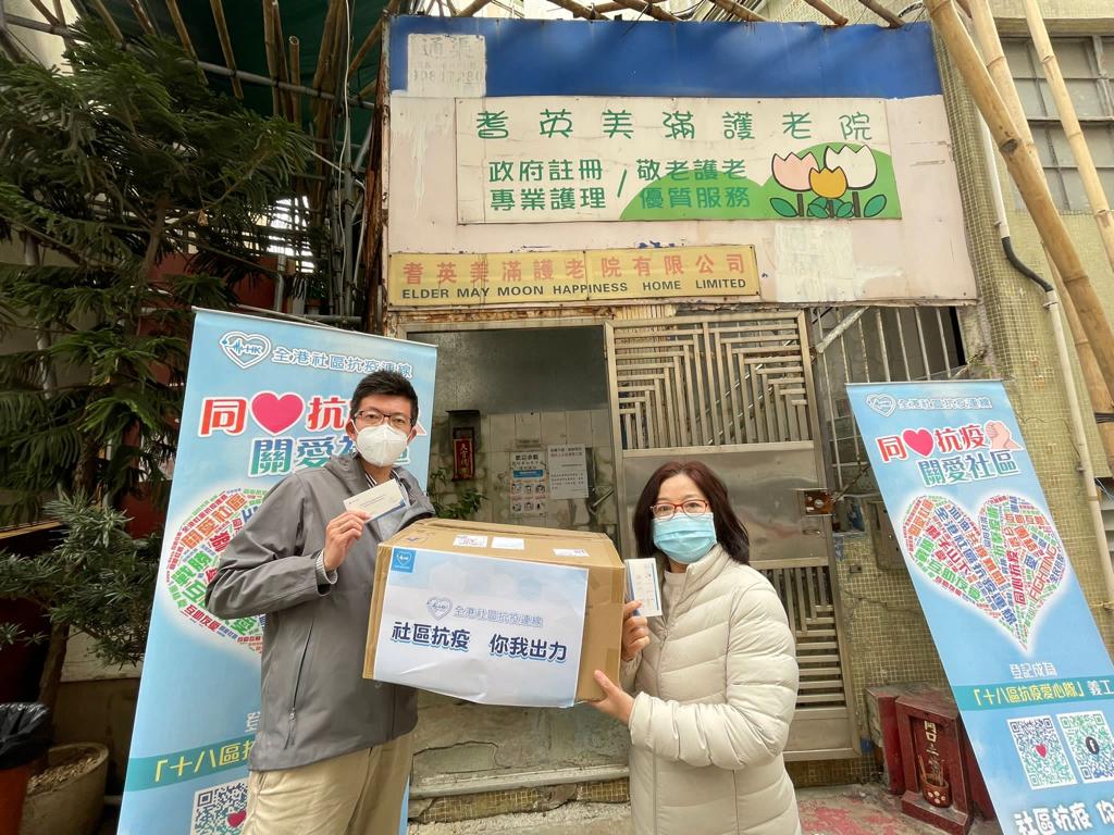 全港社区抗疫连线捐赠物资予土瓜湾3间安老院舍