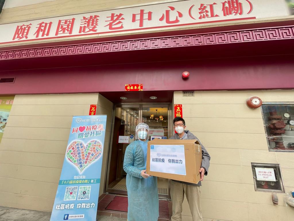 全港社区抗疫连线捐赠物资予土瓜湾3间安老院舍3