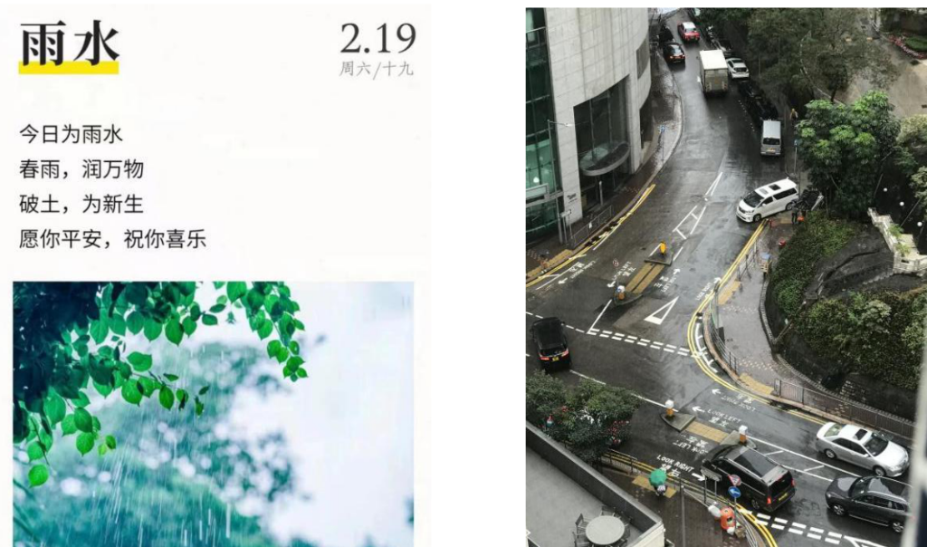 今天是二十四节气的雨水,窗外也应景似地下起了雨 QQ20220316-115654@2x