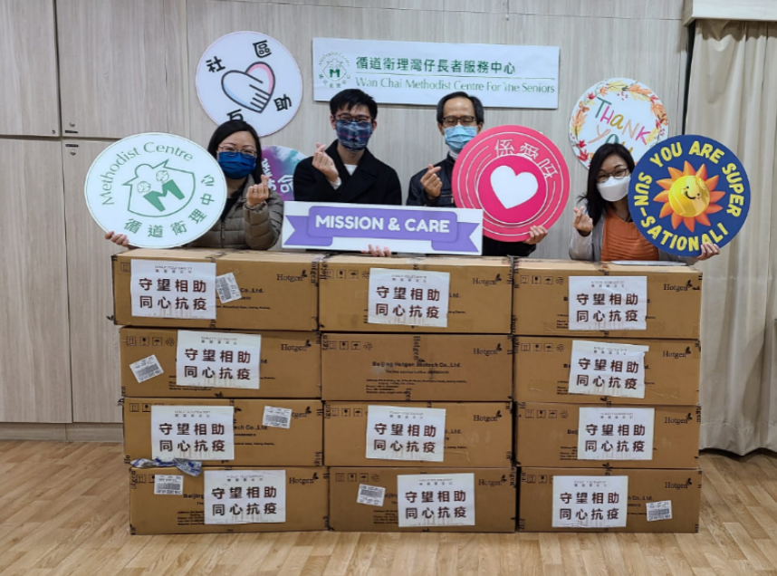 循道卫理湾仔长者服务中心部门主管吴丽君(左一)接受复星基金会捐赠 截屏2022-03-02 下午12.08.47