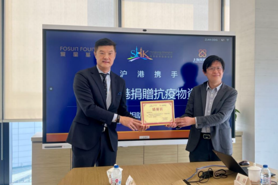 沪港经济发展协会会长姚祖辉向复星基金会秘书长张翼飞颁发感谢状 截屏2022-03-02 下午12.09.31