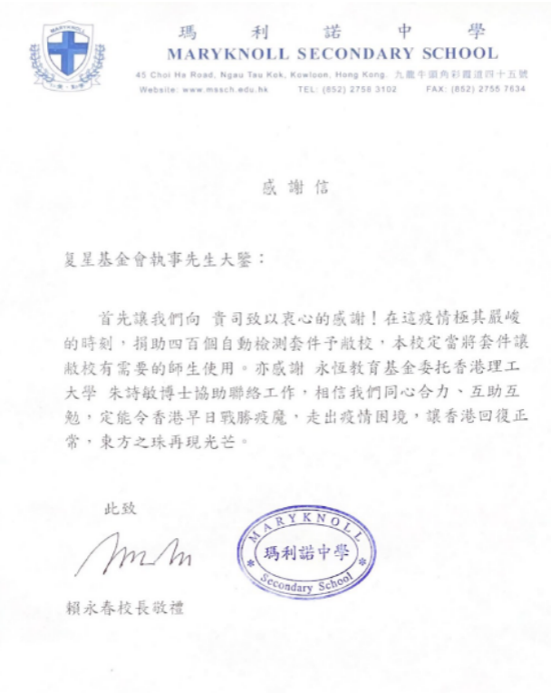 部分受捐学校发来感谢信 截屏2022-03-02 下午12.03.49