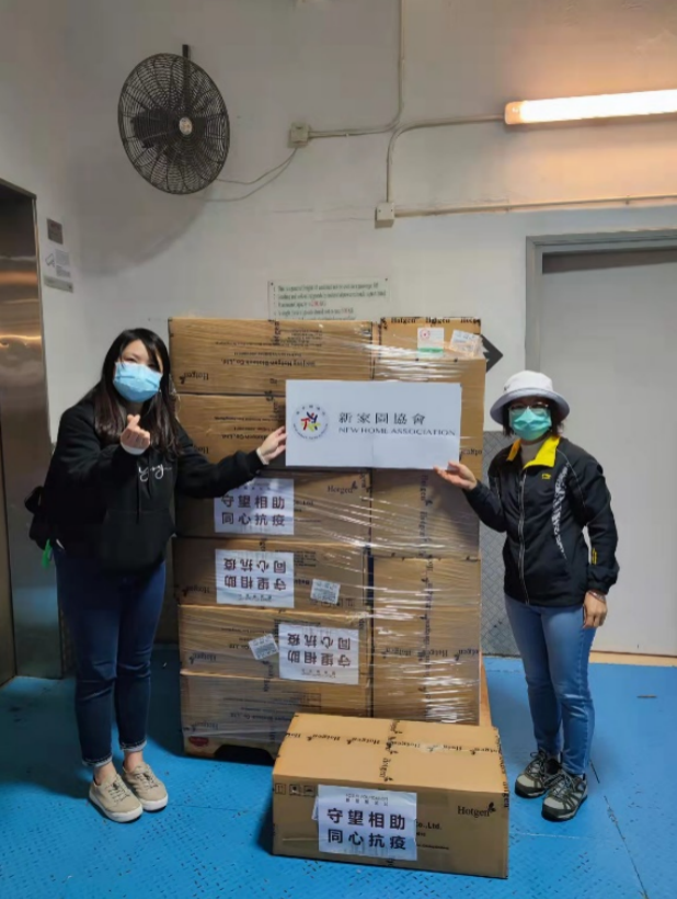 新家园协会制作抗疫贴纸,并将抗疫物资派发给新来港基层家庭 截屏2022-03-02 下午12.11.43