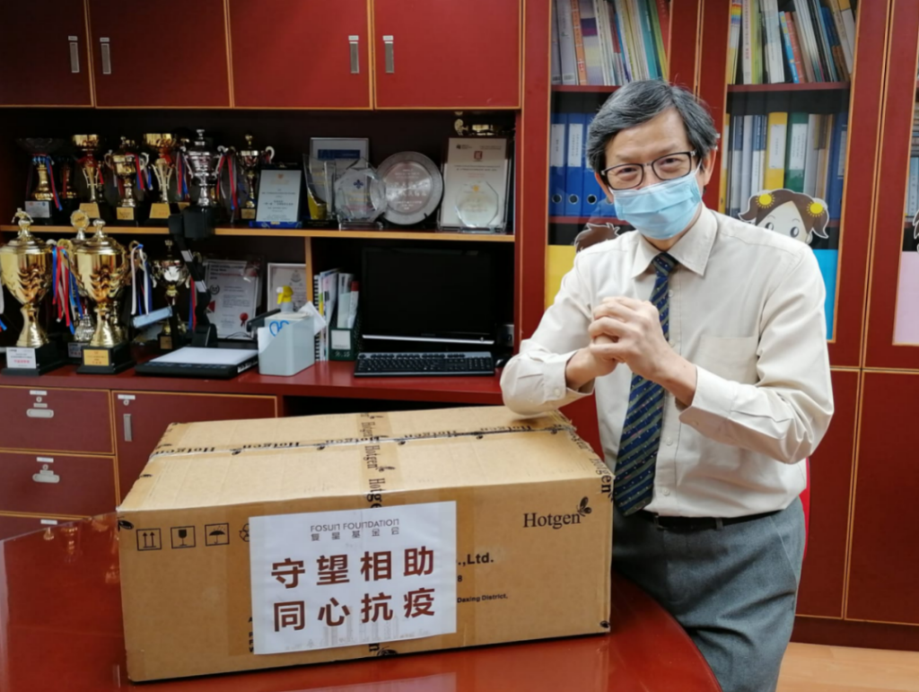 中华传道会李贤尧纪念中学感谢复星基金会捐赠 截屏2022-03-02 下午12.02.16