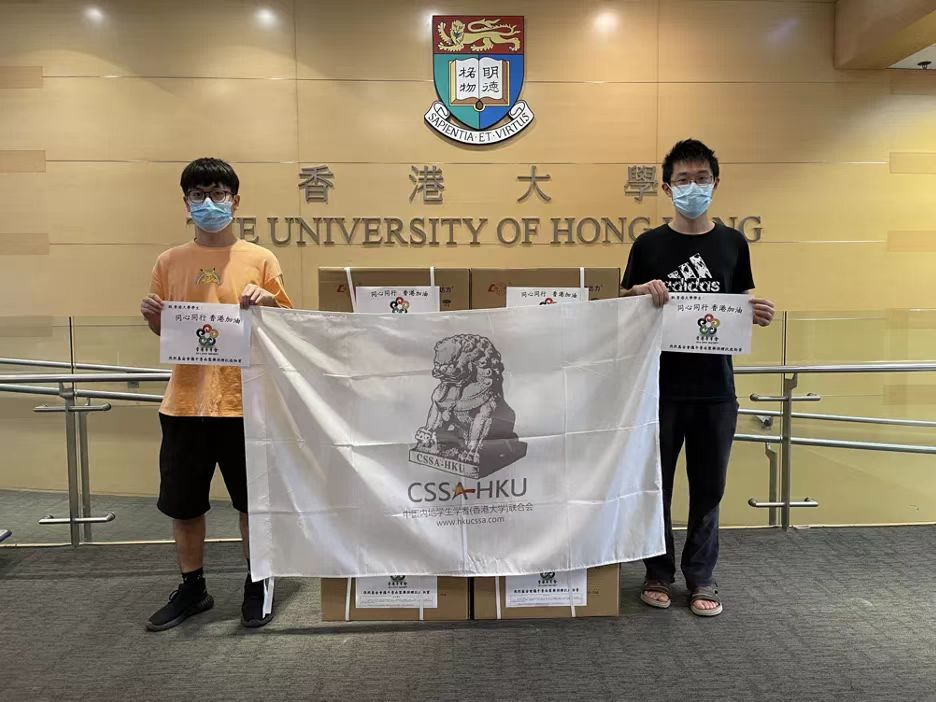 3月17日,華菁會安排贈送抗疫藥品予香港大學學生,中國內地學生學者(香港大學)聯合會發表感謝信向捐贈方表達感謝之意 图片37