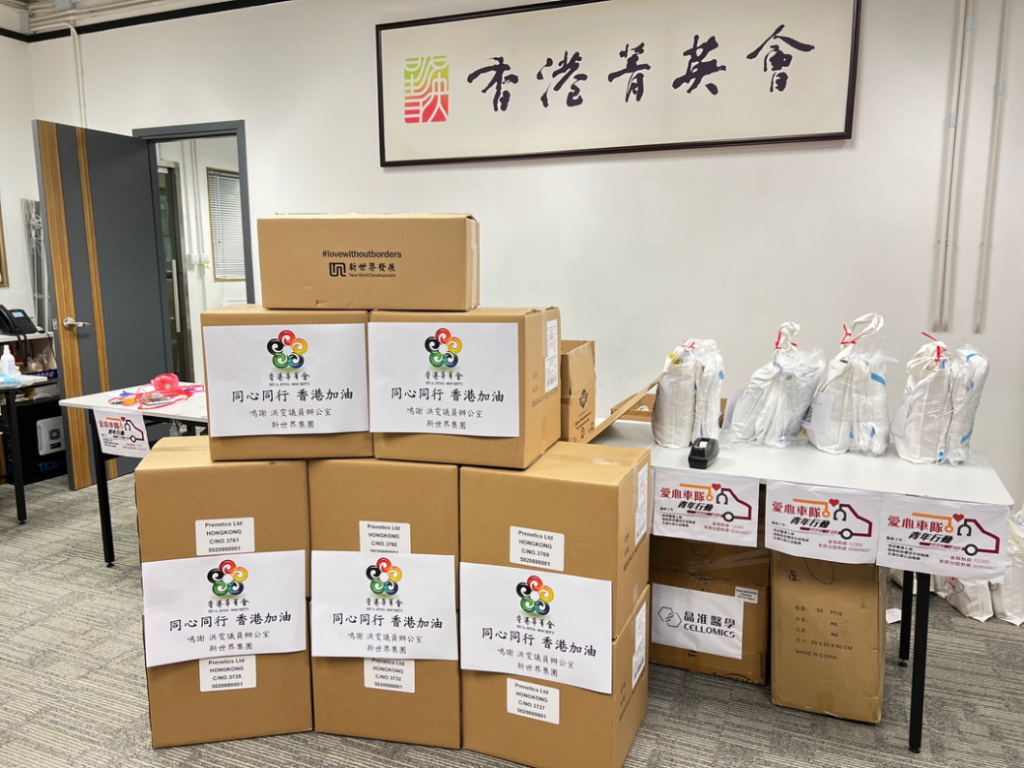秘書長洪雯連同新世界集團捐贈5,000盒快速檢測盒予“愛心車隊”青年行動義工,並交由香港菁英會代為分派 图片34