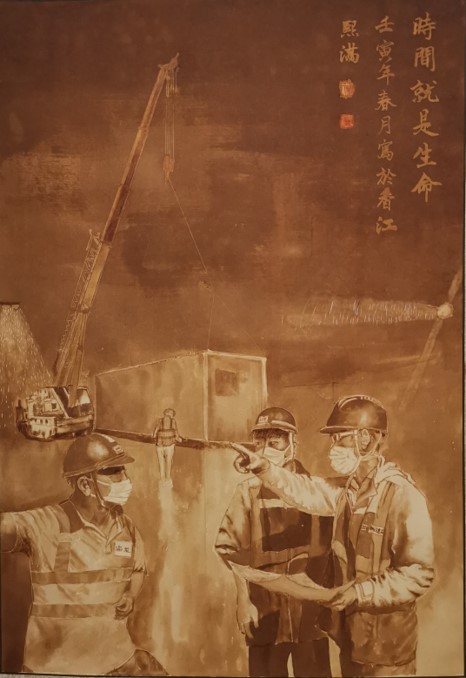 謝熙滿-時間就是生命