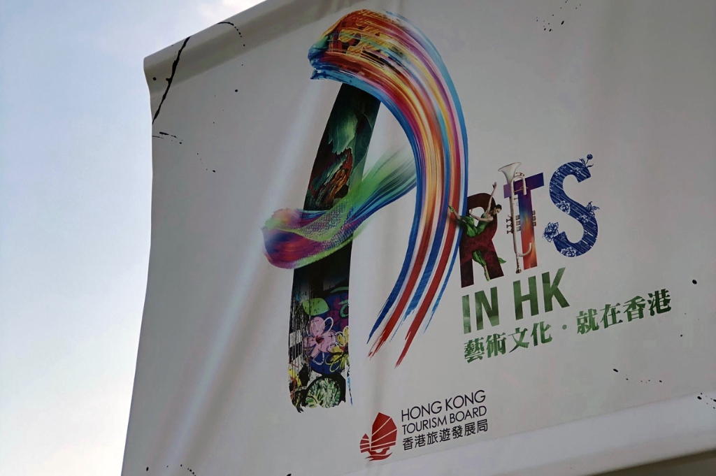 香港旅遊發展局宣傳