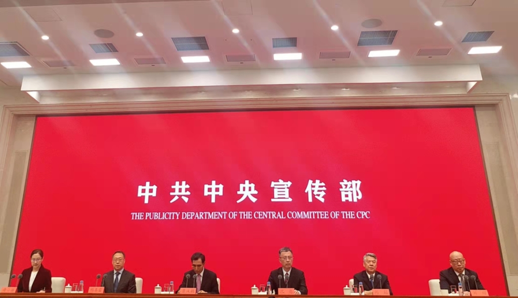 中宣部新闻发布会现场 中宣部新闻发布会现场