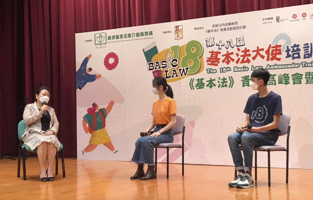 2021 年 9 月 18 日,香港特區律政司司長鄭若驊出席由香港基本法推介聯席會議主辦的《基本法》青年高峰會, 向在座的中學生和大學生分享如何正確理解《憲法》、《基本法》、國家安全以及法治的概念(圖:香港特區 政府新聞處) WX20220530-170222@2x