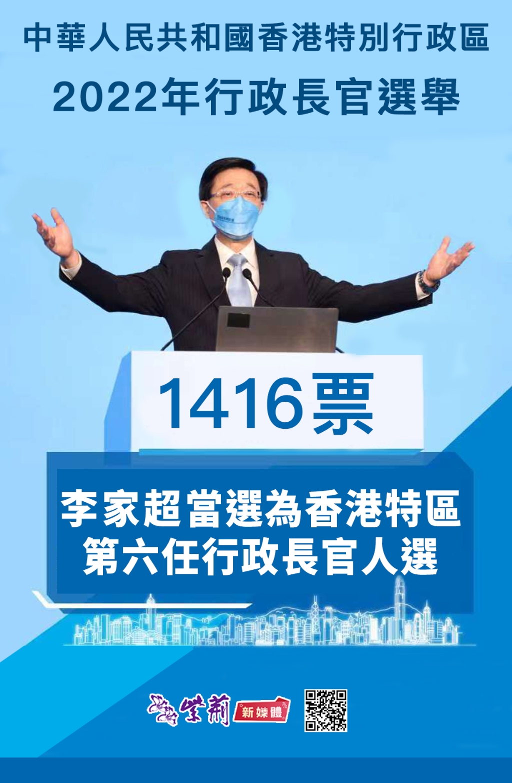 ae1e-poster-pollingday-1228w 拷貝