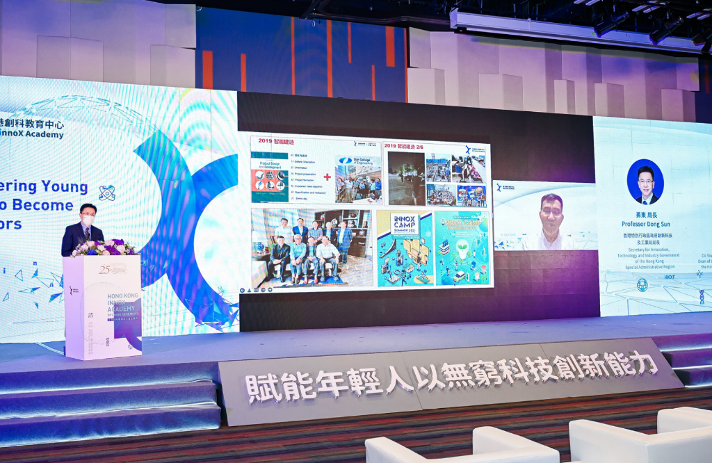 香港创科中心院长、香港科技大学李泽湘教授与创新科技及工业局局长孙东对谈 截屏2022-07-12 下午7.45.33