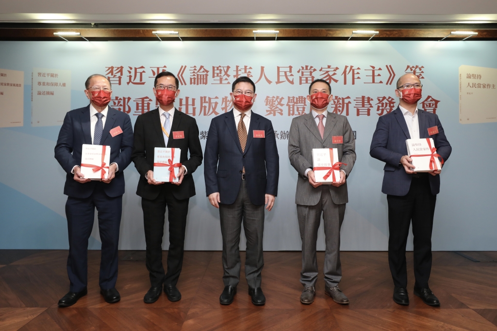 09_中联办宣文部张国义副部长（中）为机构赠书，机构负责人从左至右：中国香港体育协会暨奥林匹克委员会名誉副会长贝钧奇先生、香港出版总会会长李家驹先生、香港新闻工作者