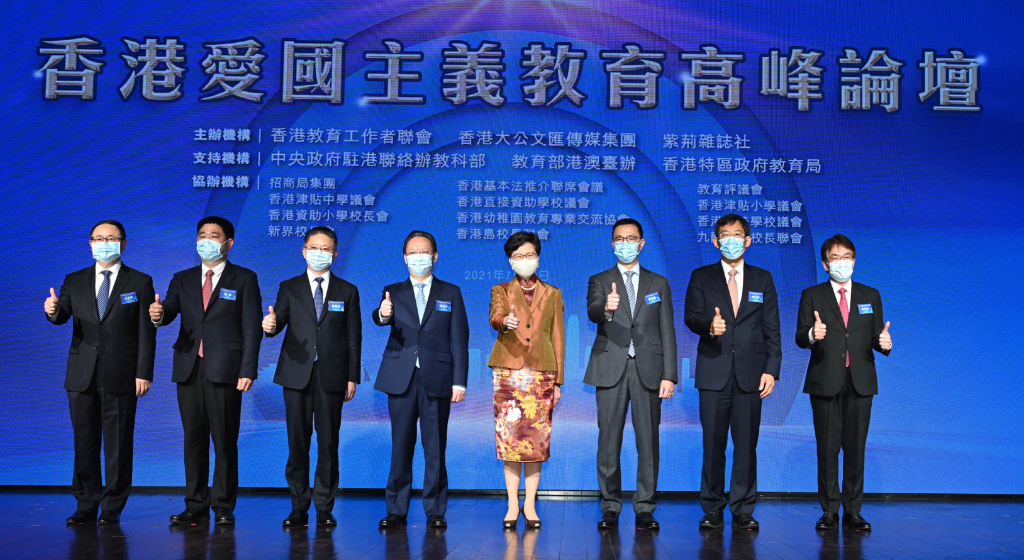 2021 年 7 月,教育部与香港中联办、香港教育局共同支持举办了香港爱国主义教育高峰论坛,这是香港回归祖国 以来首个在香港举办的以爱国主义教育为主题的高峰论坛(图:香港特区政府新闻处) WX20220728-195400@2x