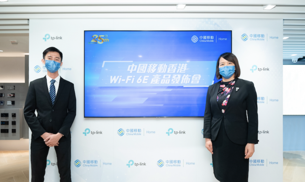(右)中国移动香港市场部总监马丛荣女士及(左)TP-Link助理董事郭浩先生出席Wi-Fi 6E产品发布会 截屏2022-08-19 下午7.56.00