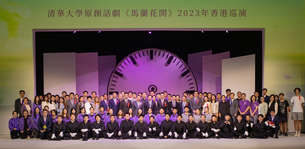 此番赴港的《马兰花开》剧组全体演职人员由来自清华大学32个院系的80余名本科生、研究生同学以及教职工组成 AF1DA34FB79A150C7BA6E89CFE7_533B2A51_8ECC66