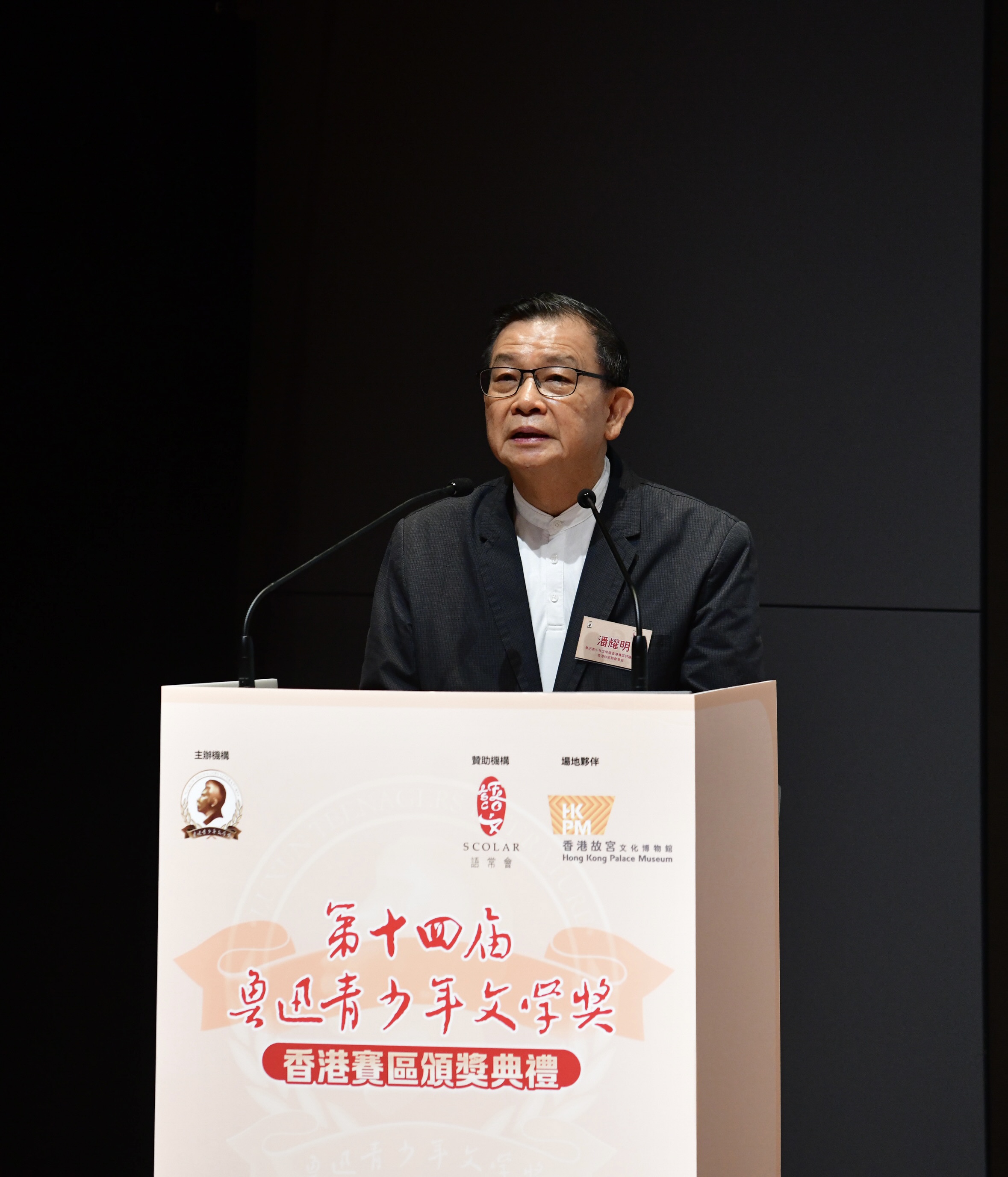 潘耀明還透露了香港文學館的最新情況。香港文學館選址在灣仔,將於明年5月開館,將成為香港文學創作、研究和文學活動的平台。他同時歡迎同學們光臨,參與創作、研究等文學活動 1698493069626571