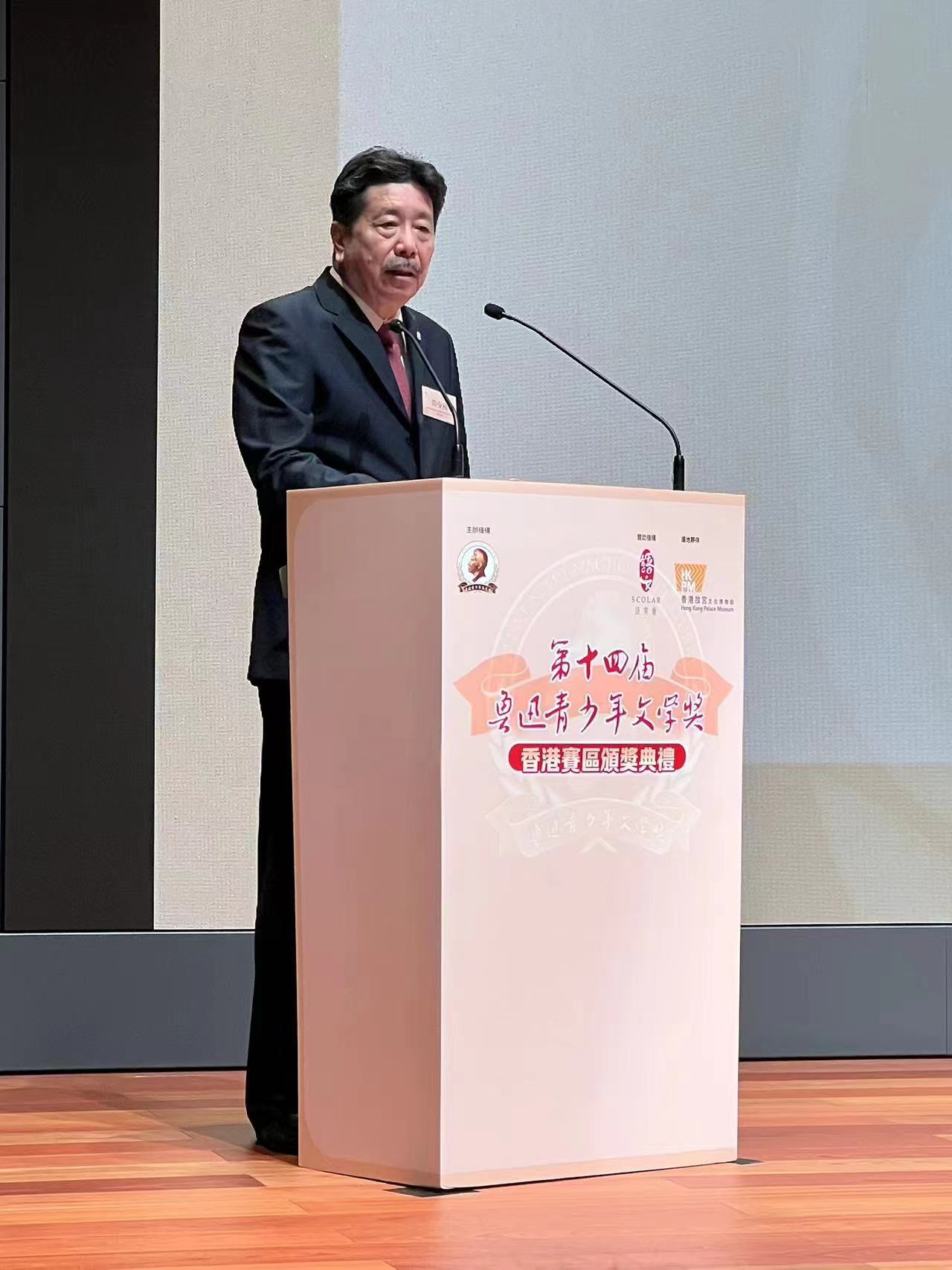 魯迅先生長孫、魯迅文化基金會會長兼秘書長周令飛首次來港出席頒獎典禮並致辭 464937117