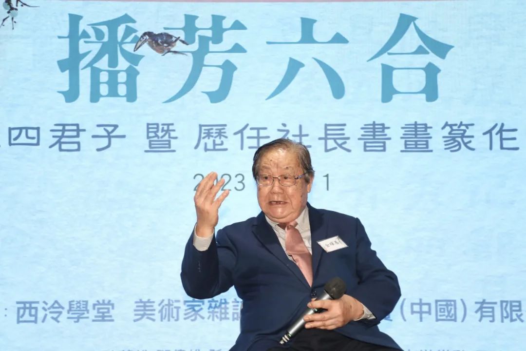 香港中文大学前校长、西泠印社社员金耀基教授致辞 640 (2)