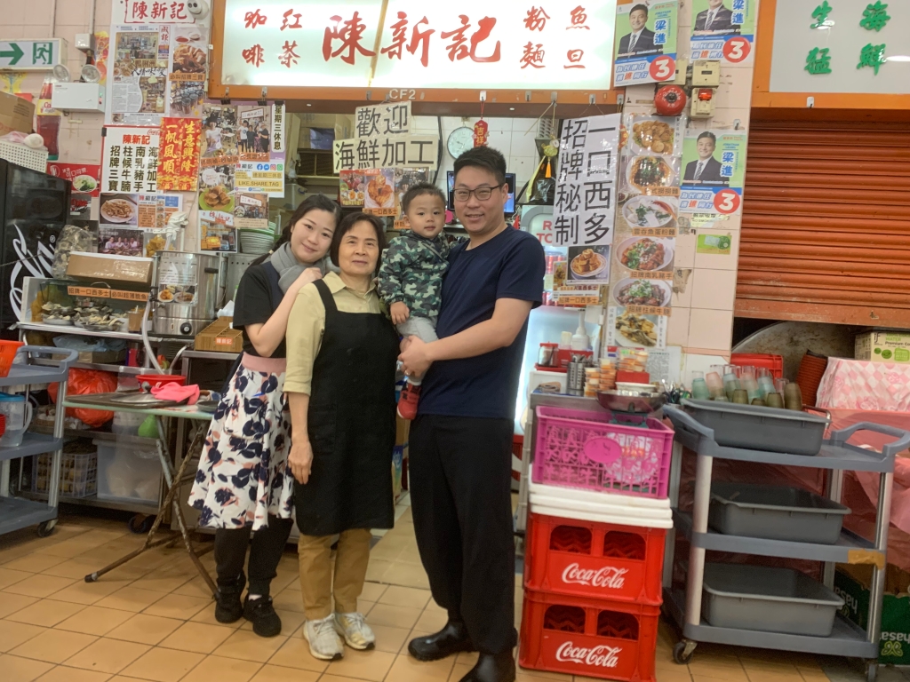 陈新记已成承传至第三代，突为陈妈妈与儿子一家三口。