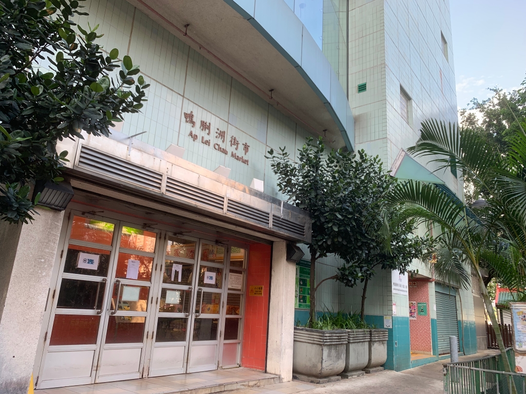 1999年落成的鸭脷洲市政大楼。jpg