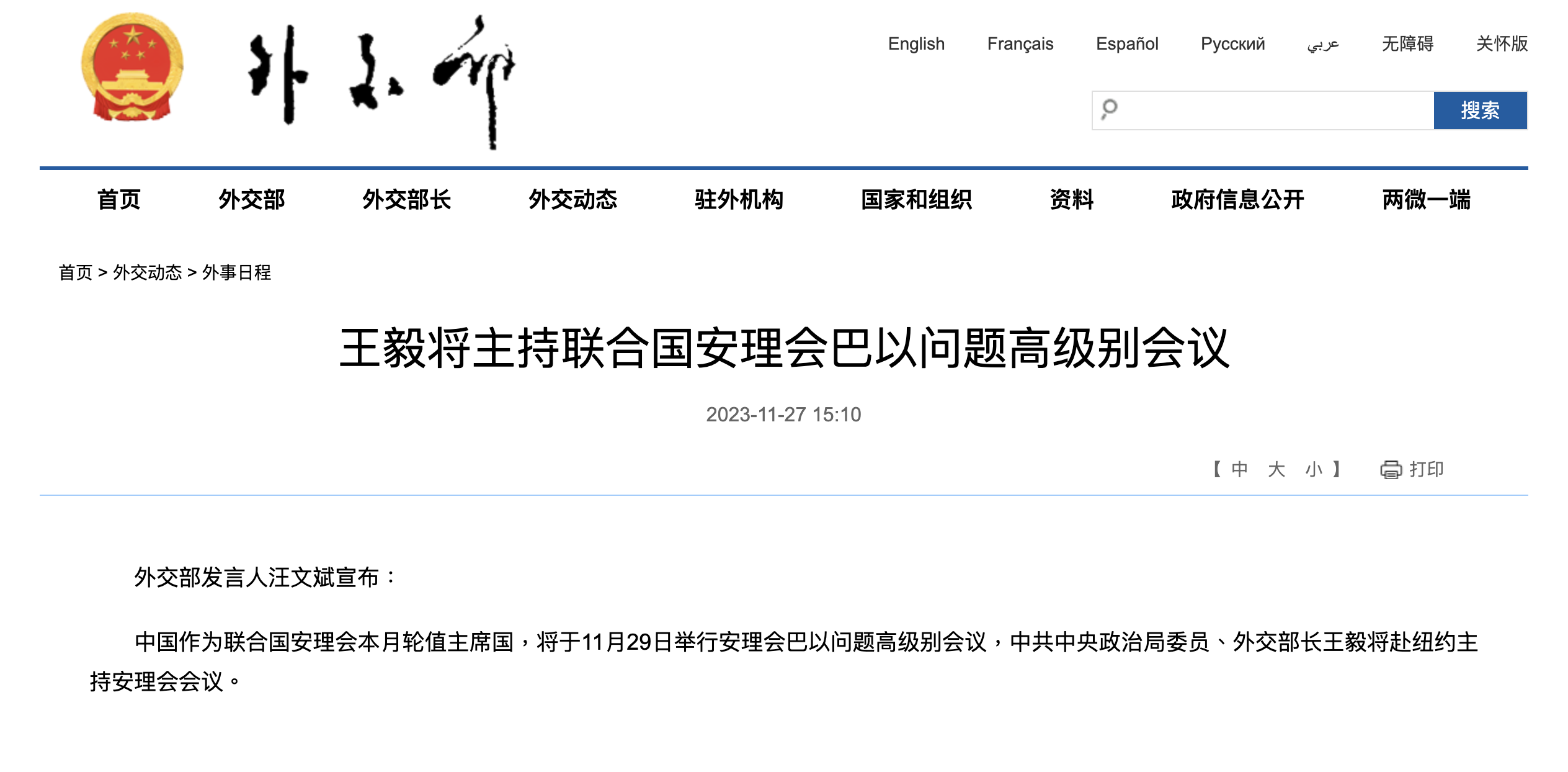 萤幕截图 2023-11-27 16.04.37