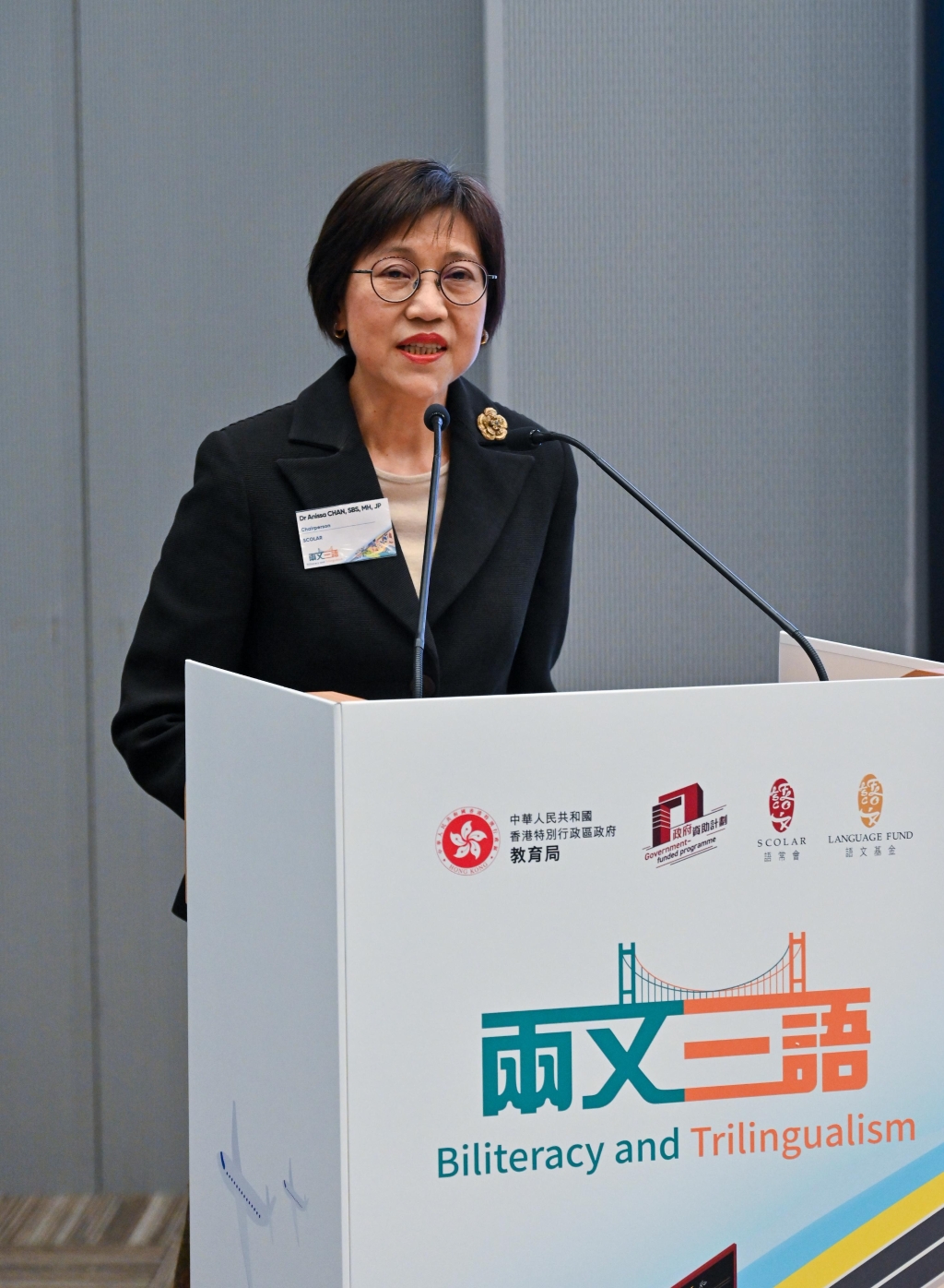 语文教育及研究常务委员会主席陈黄丽娟博士十二月十九日在“两文三语运动”启动礼致辞。 P2023121900245_photo_1259163