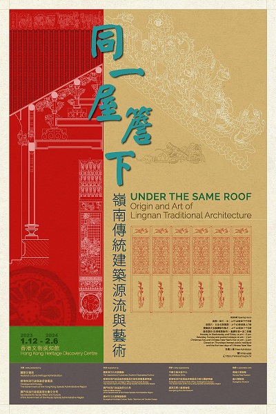 lingnan_arch