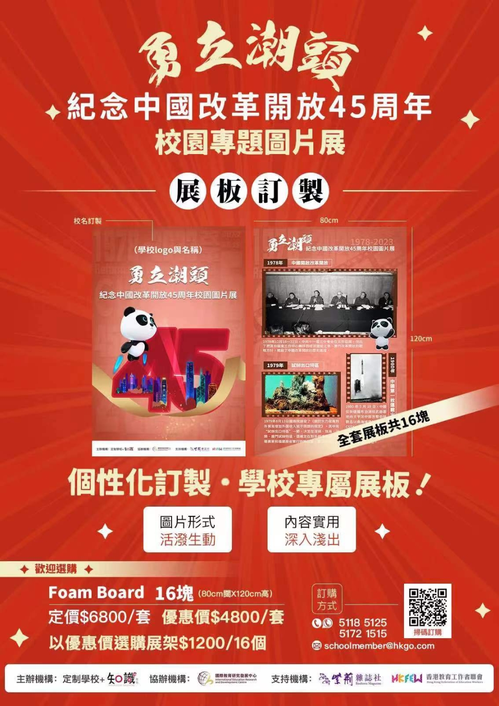 微信图片_20231204210051